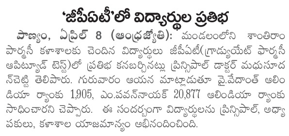 Andhra Jyothi